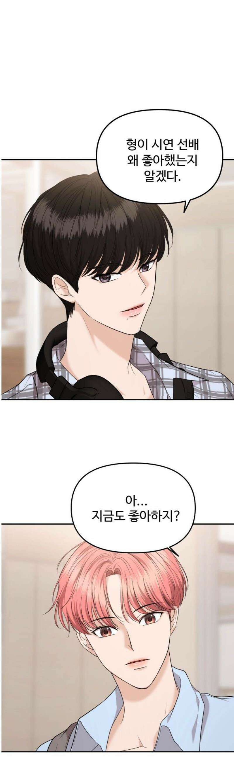 어느 날 갑자기 최애가 생겼다 12화． 칼레도 보러 갈래? 61