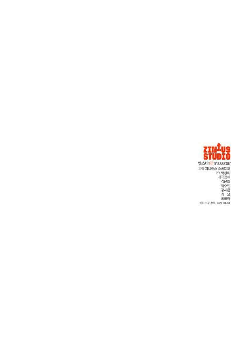 어느 날 갑자기 최애가 생겼다 12화． 칼레도 보러 갈래? 62