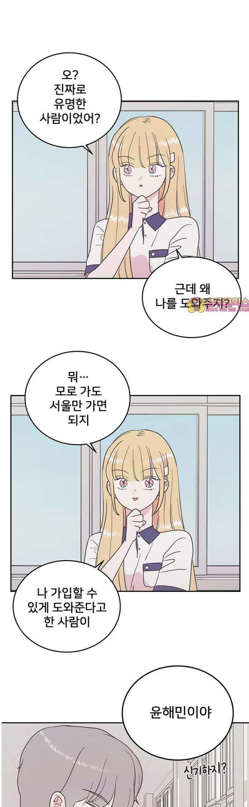 완벽한 예나 40화． 가시방석 1