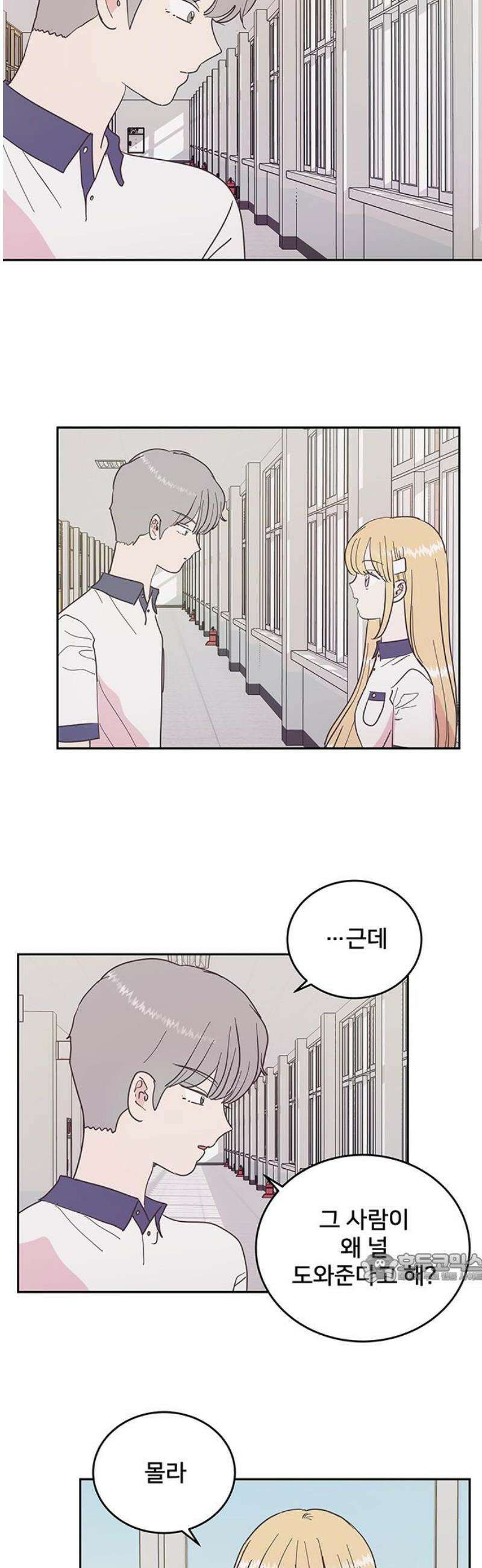 완벽한 예나 40화． 가시방석 2
