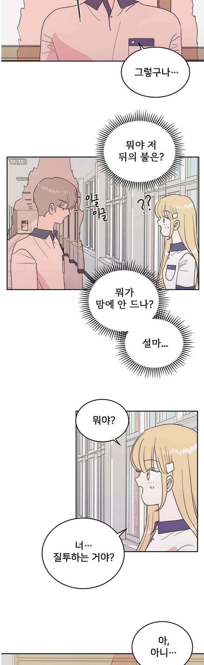 완벽한 예나 40화． 가시방석 5