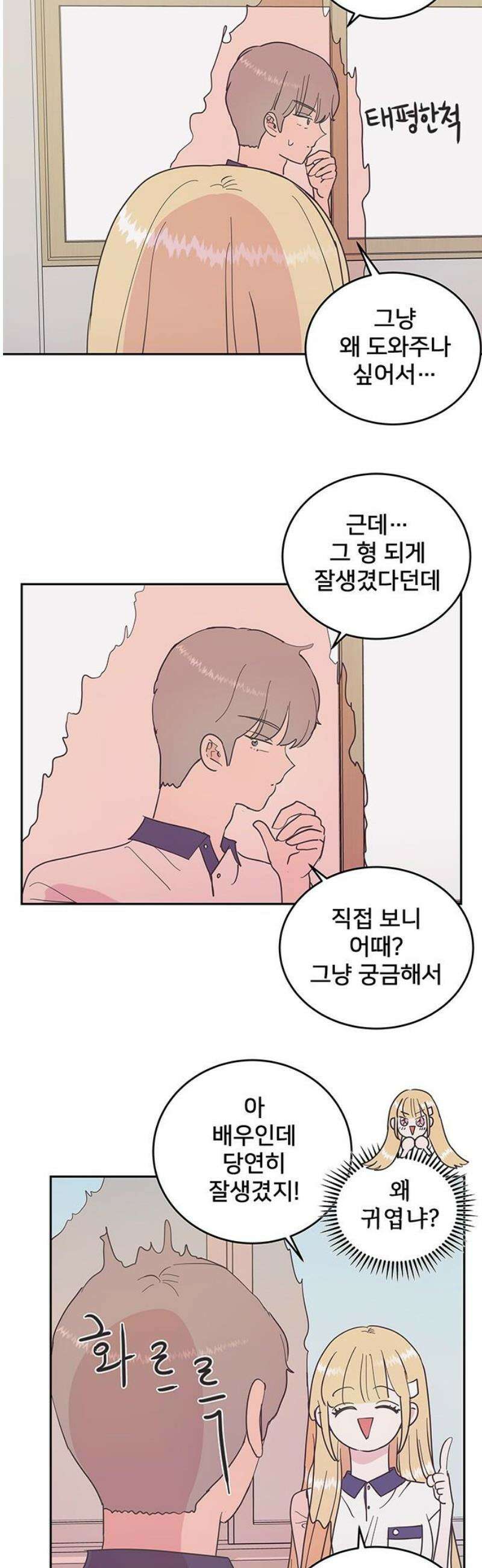 완벽한 예나 40화． 가시방석 6