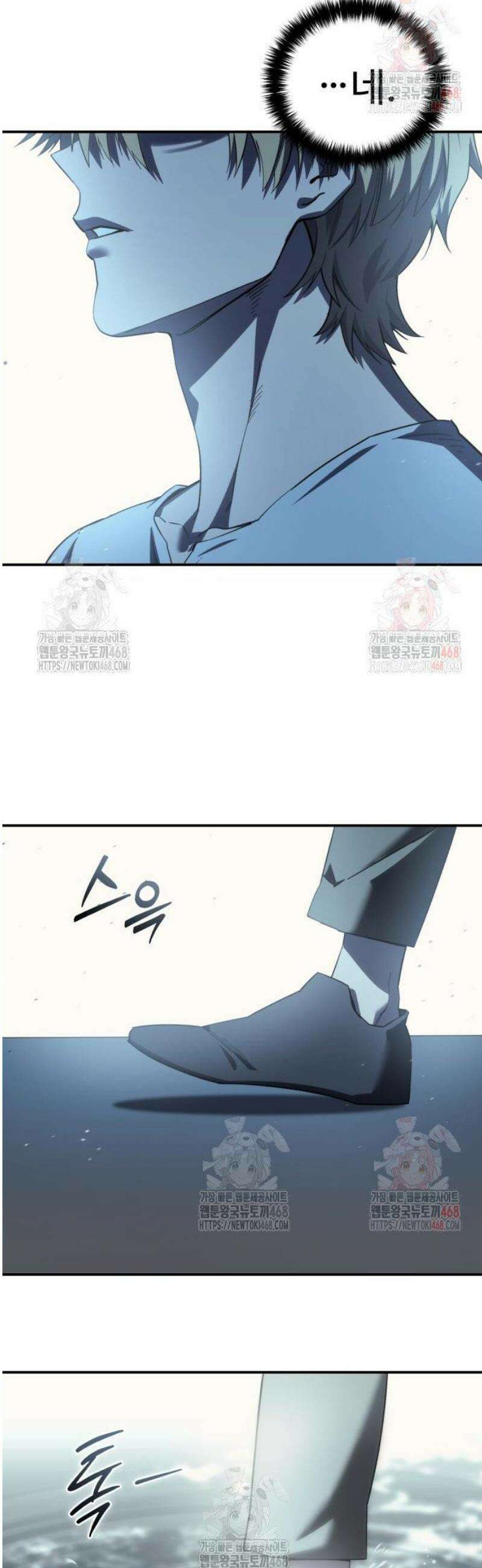 별을 품은 소드마스터 93화 17