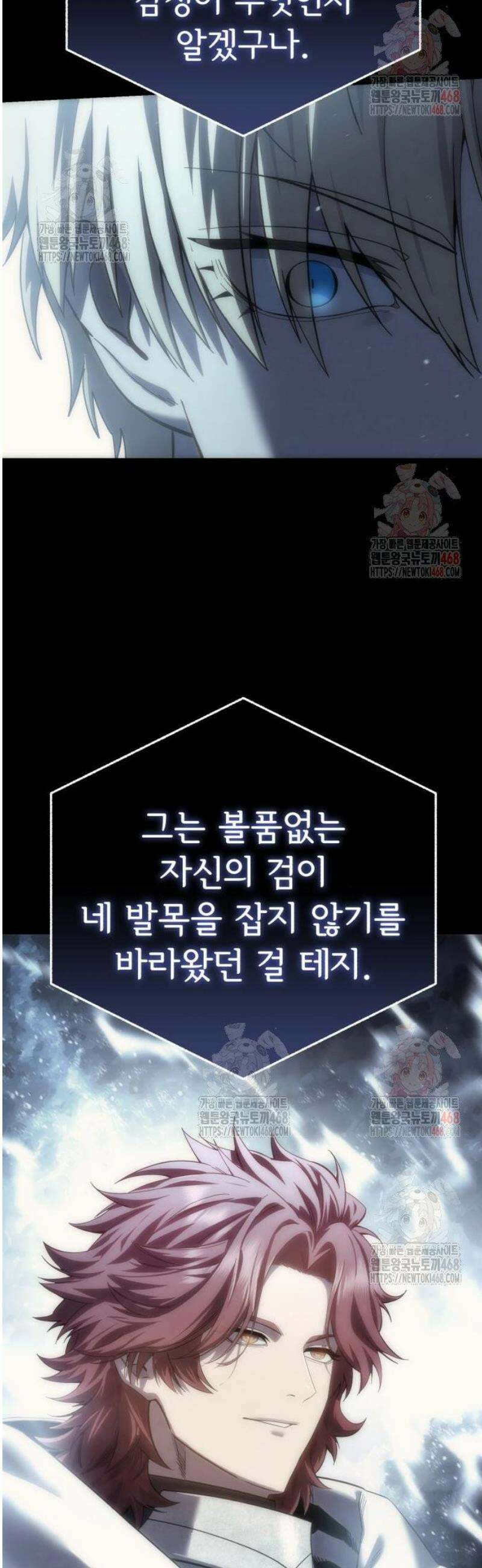 별을 품은 소드마스터 93화 23