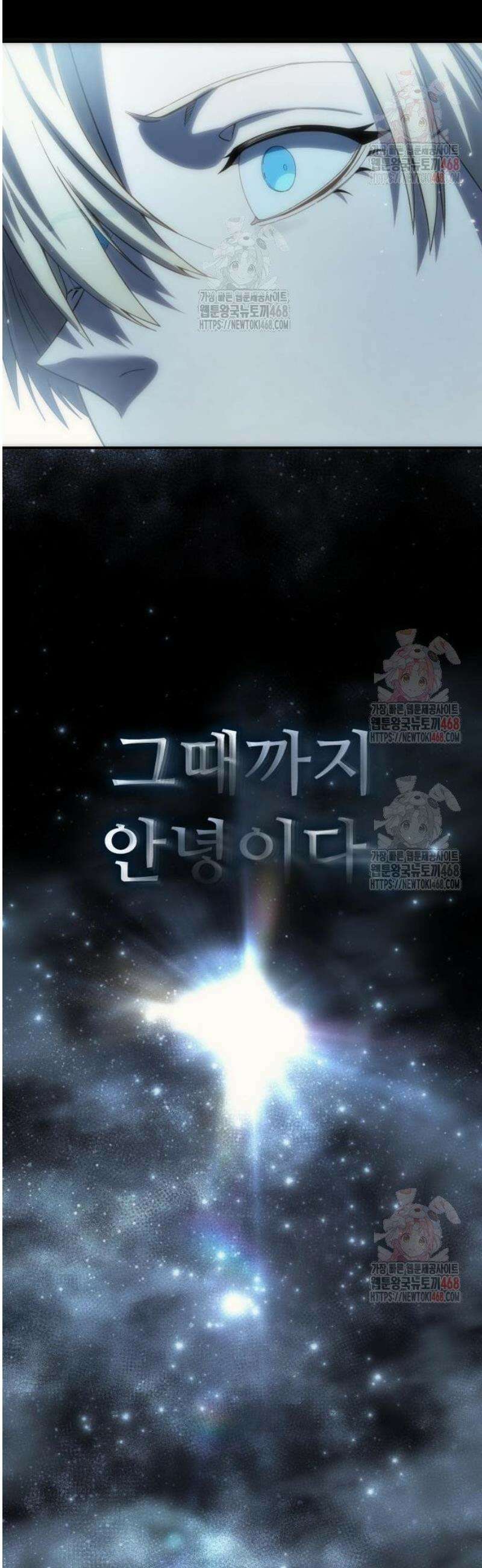 별을 품은 소드마스터 93화 34