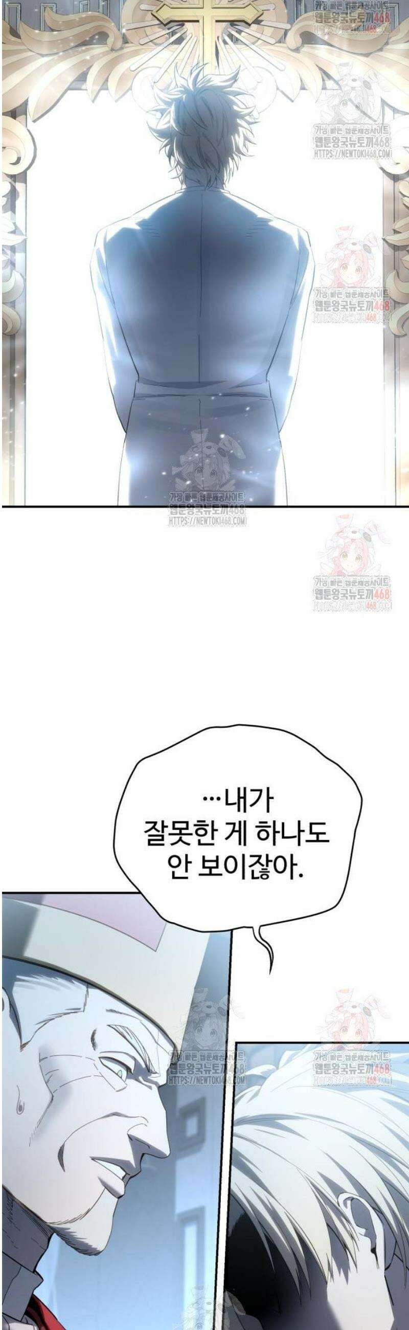 별을 품은 소드마스터 93화 51