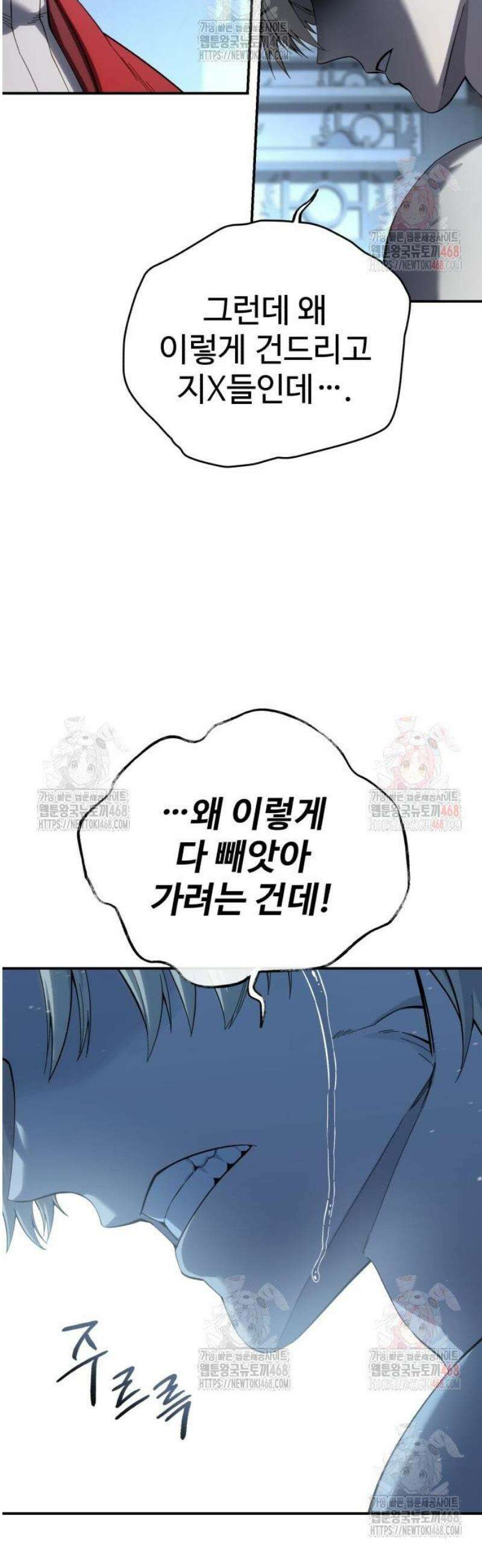 별을 품은 소드마스터 93화 52