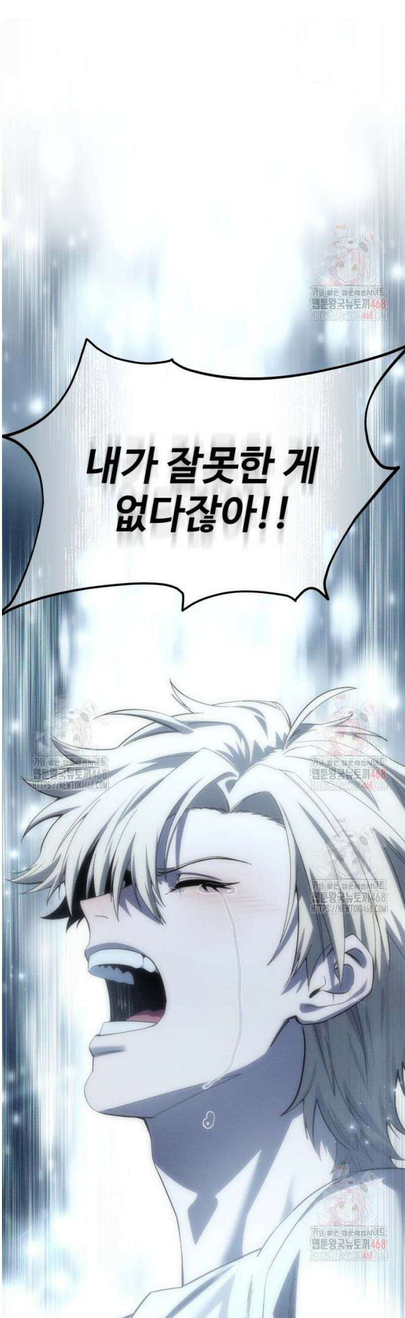 별을 품은 소드마스터 93화 53