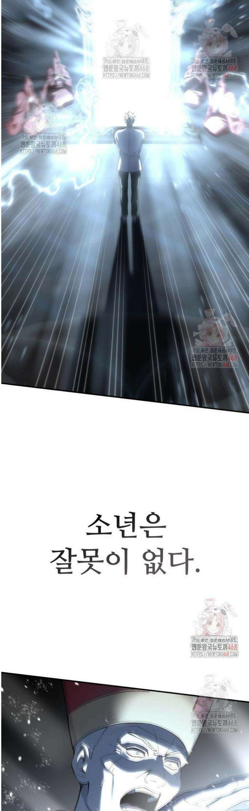 별을 품은 소드마스터 93화 56