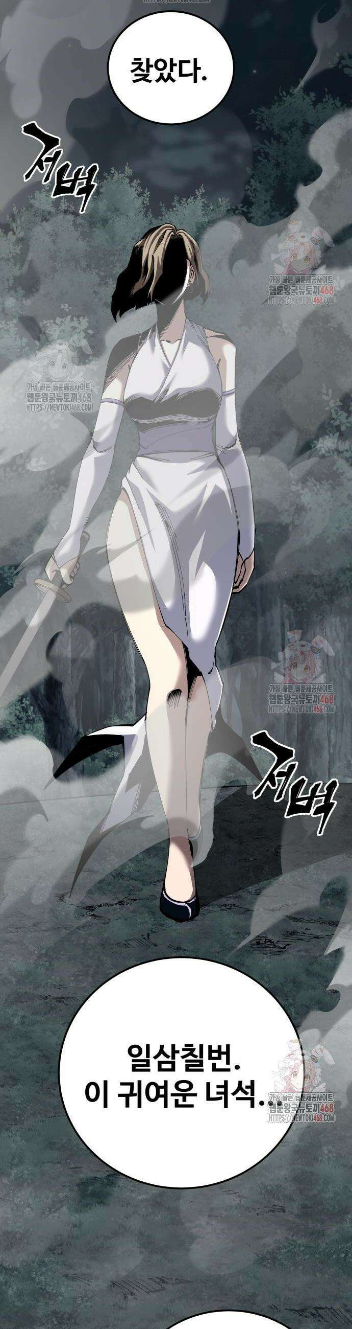 할배무사와 지존 손녀 95화 2