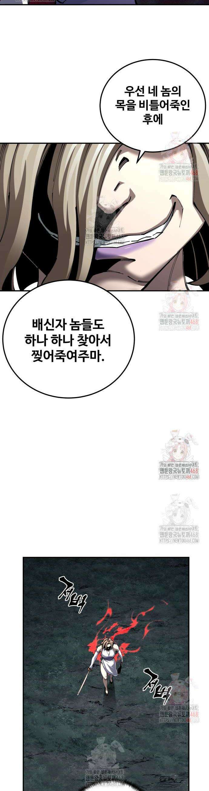 할배무사와 지존 손녀 95화 6