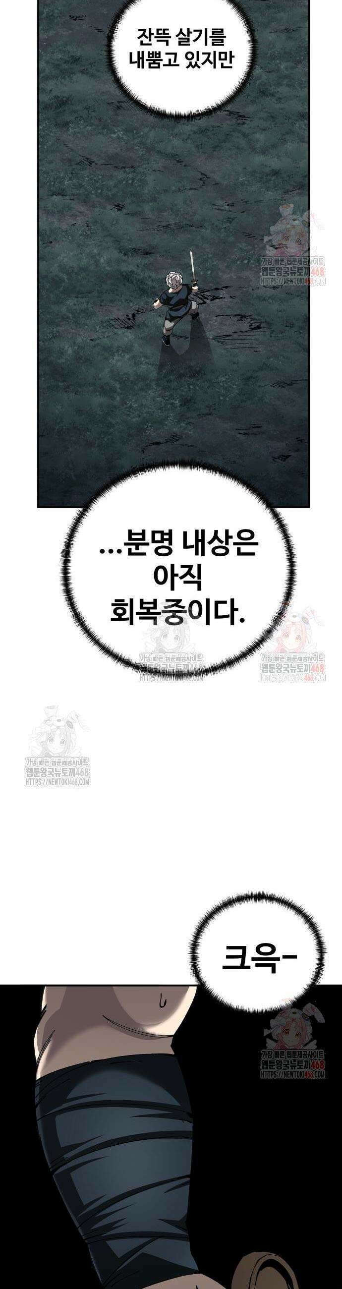 할배무사와 지존 손녀 95화 7