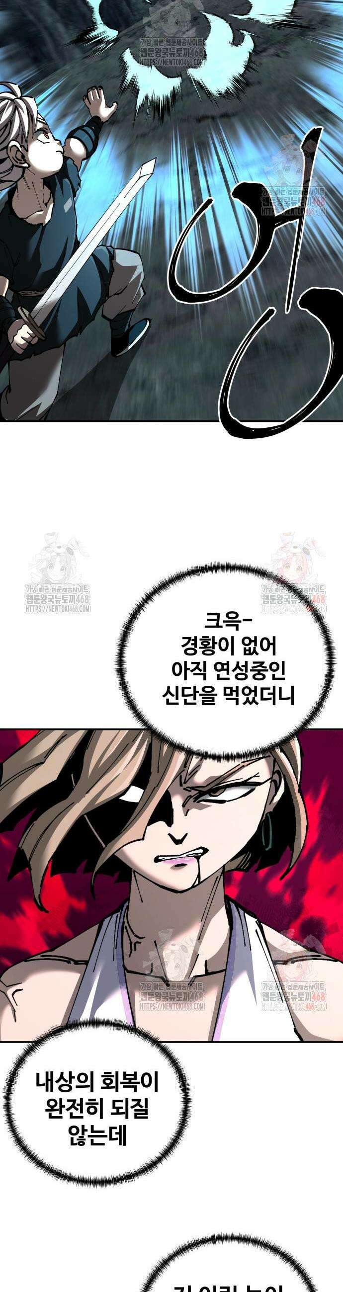 할배무사와 지존 손녀 95화 25