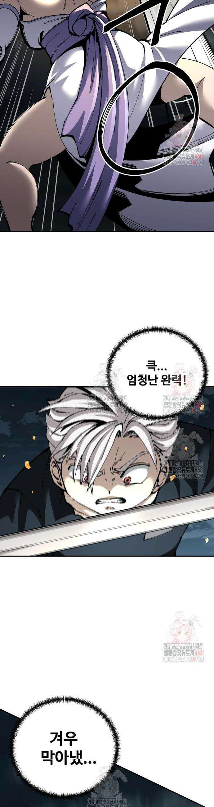 할배무사와 지존 손녀 95화 31