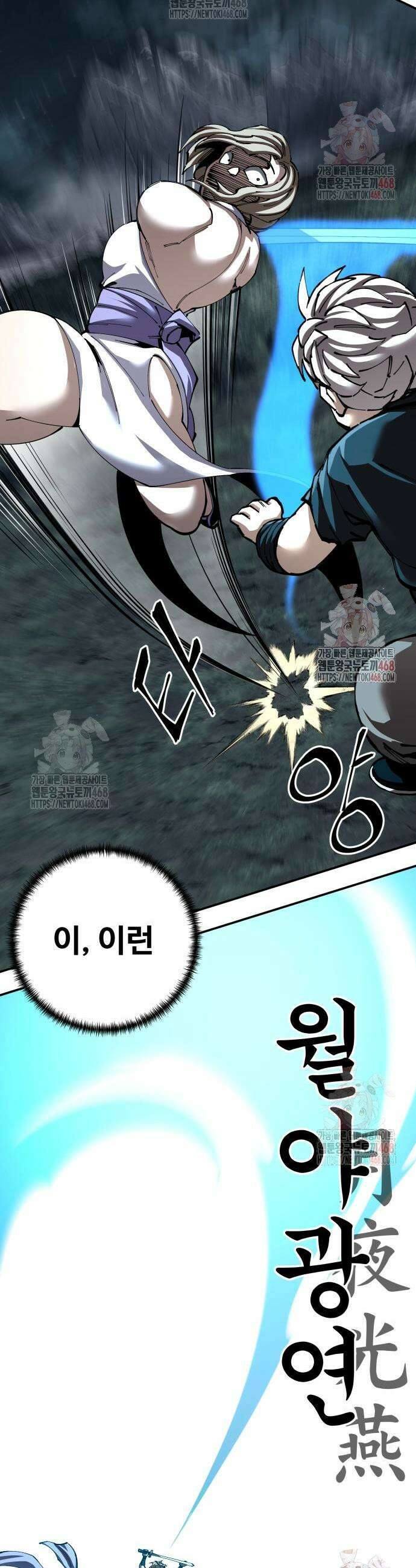 할배무사와 지존 손녀 95화 32