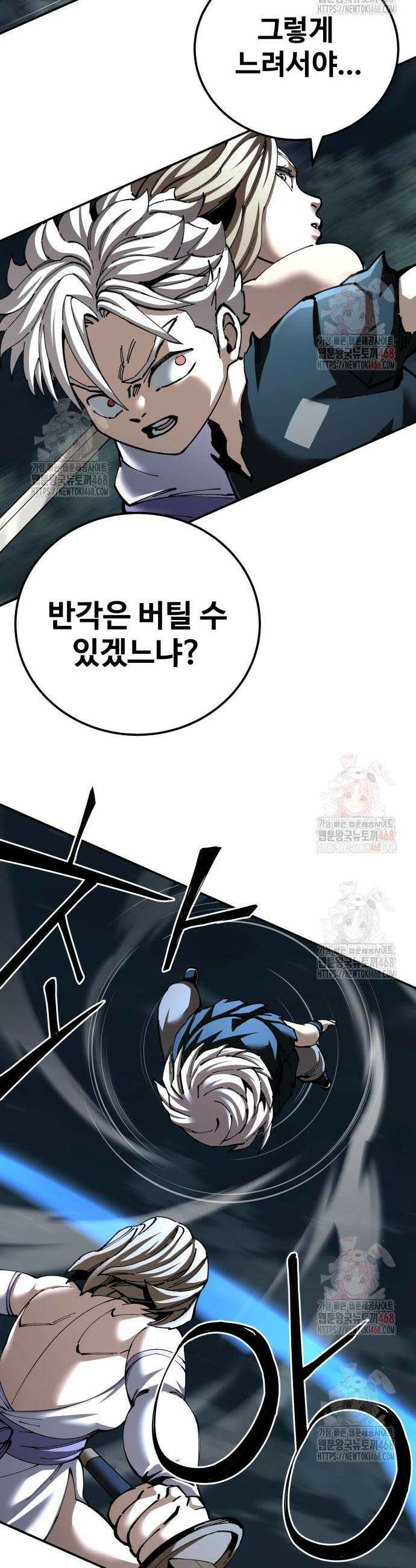 할배무사와 지존 손녀 95화 43