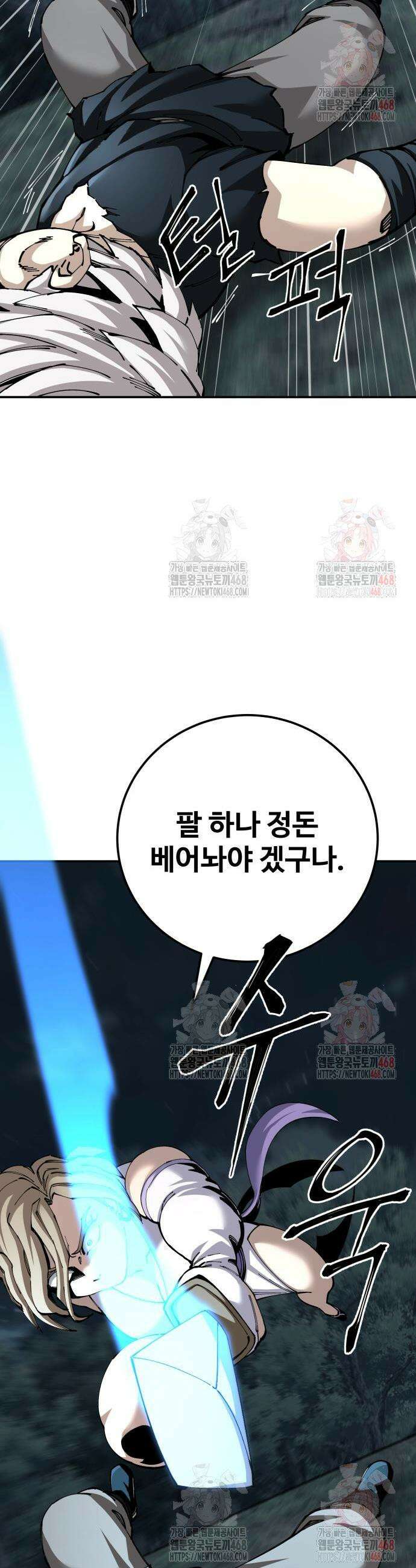 할배무사와 지존 손녀 95화 45