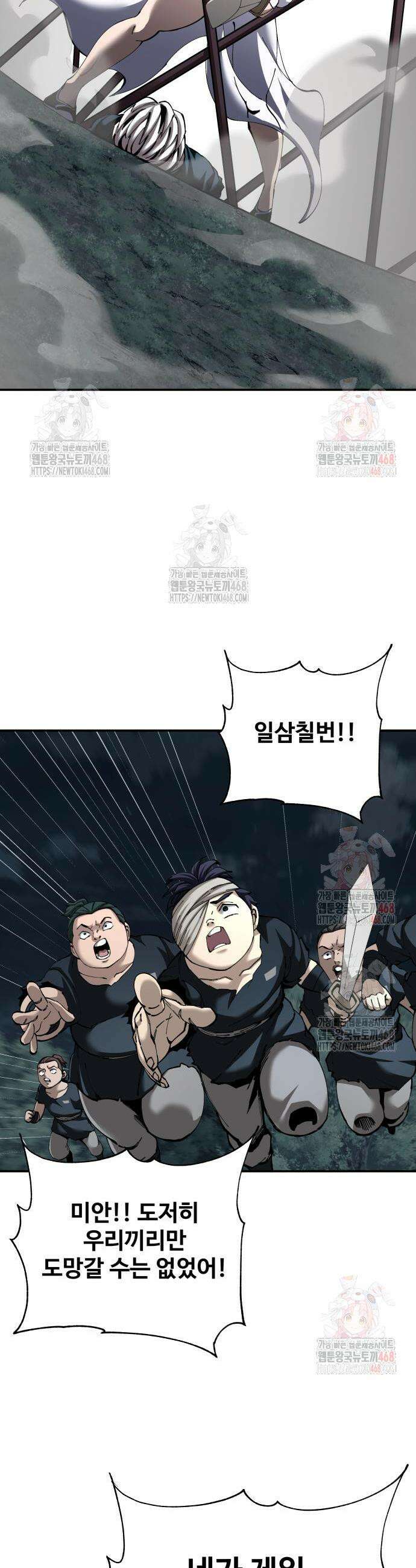 할배무사와 지존 손녀 95화 50
