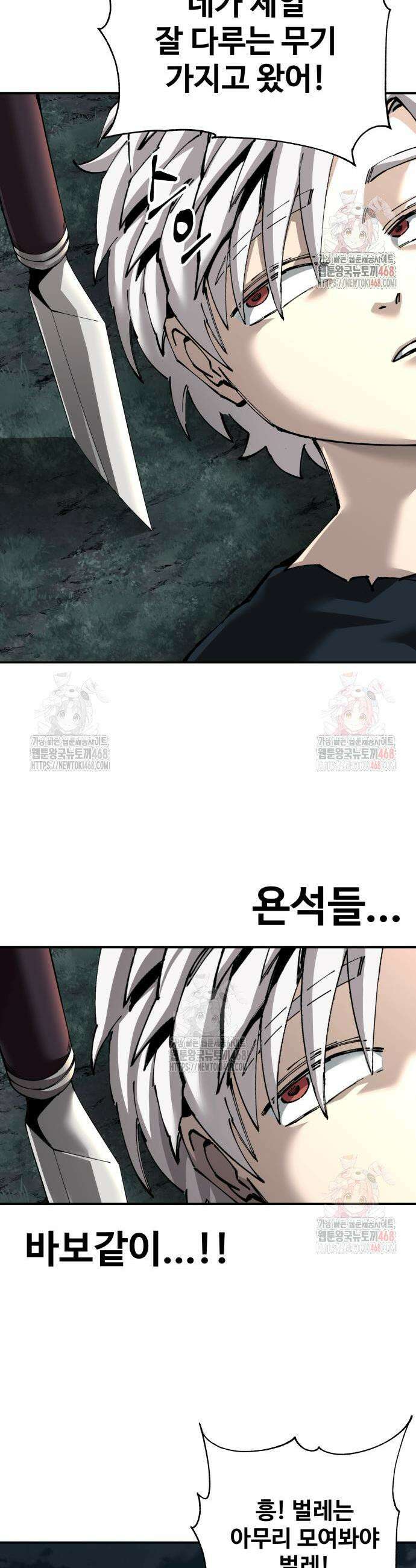 할배무사와 지존 손녀 95화 51