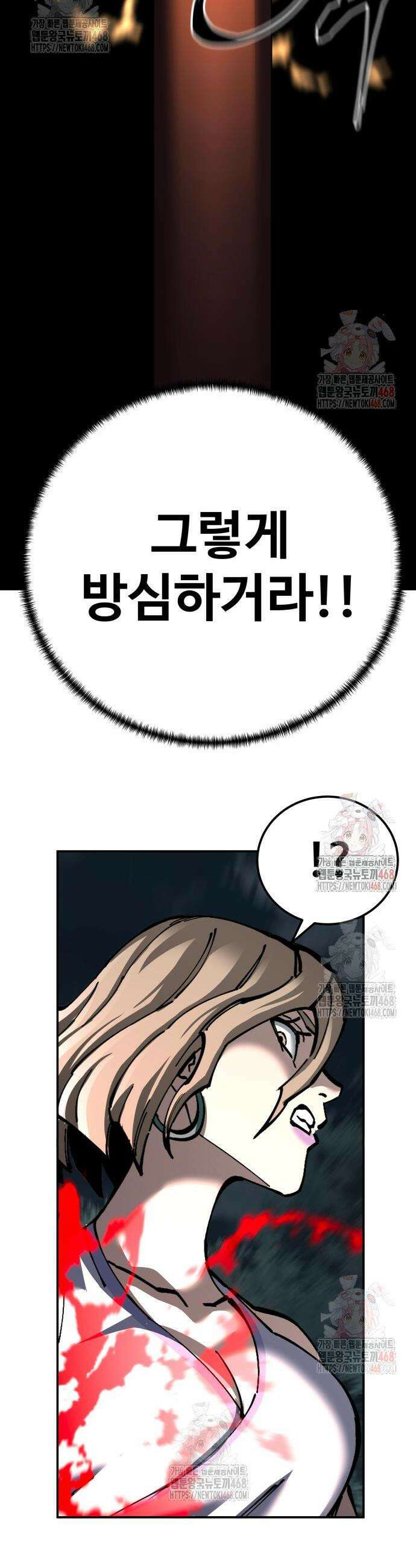 할배무사와 지존 손녀 95화 54