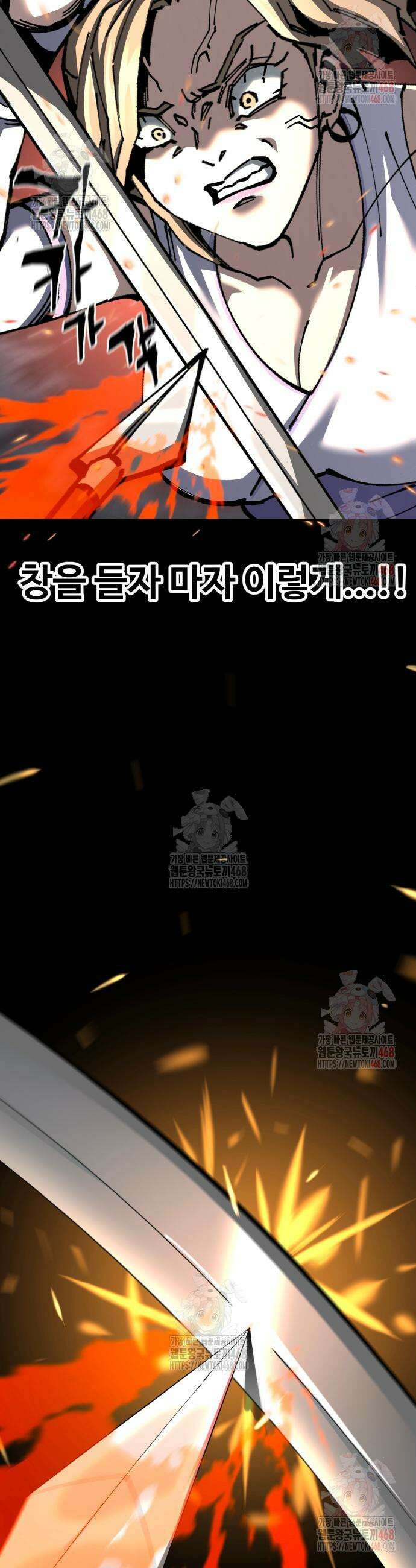 할배무사와 지존 손녀 95화 56