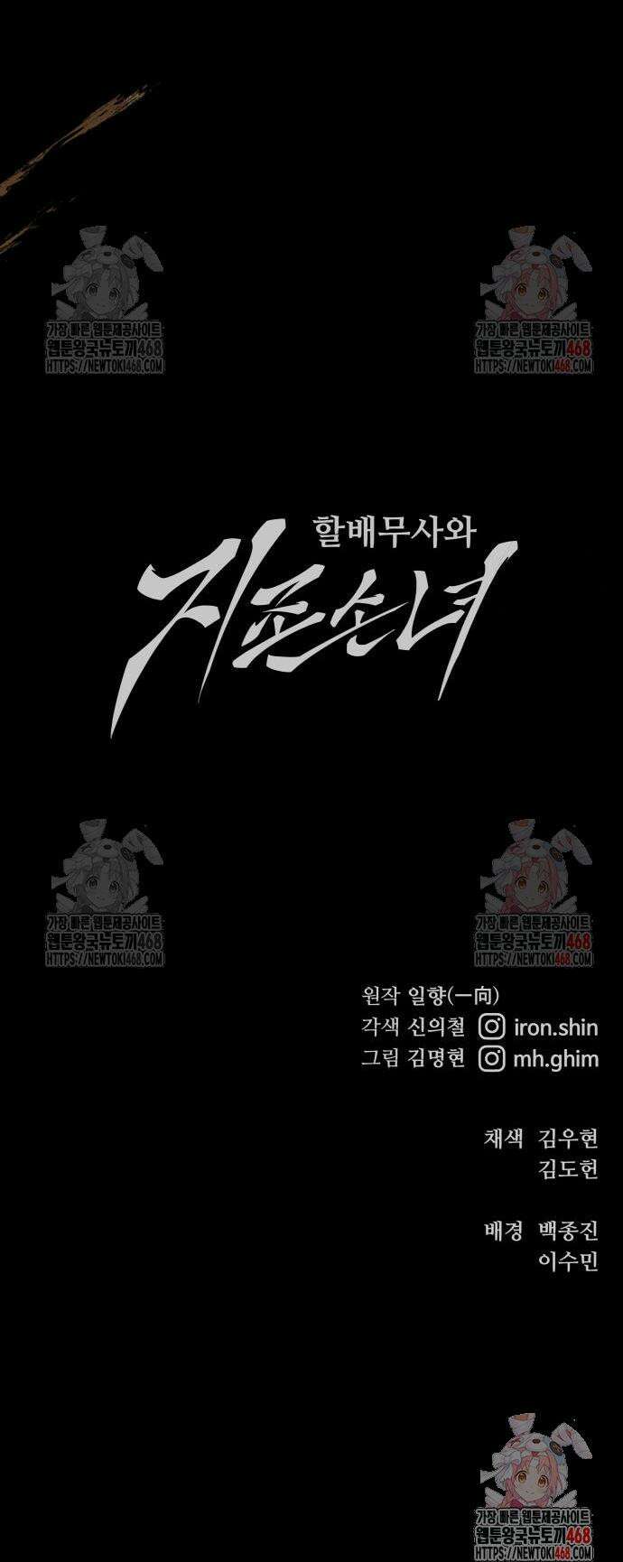 할배무사와 지존 손녀 95화 63