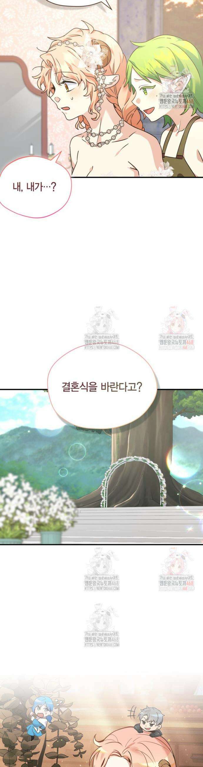 깨어나세요, 용사여 148화 4