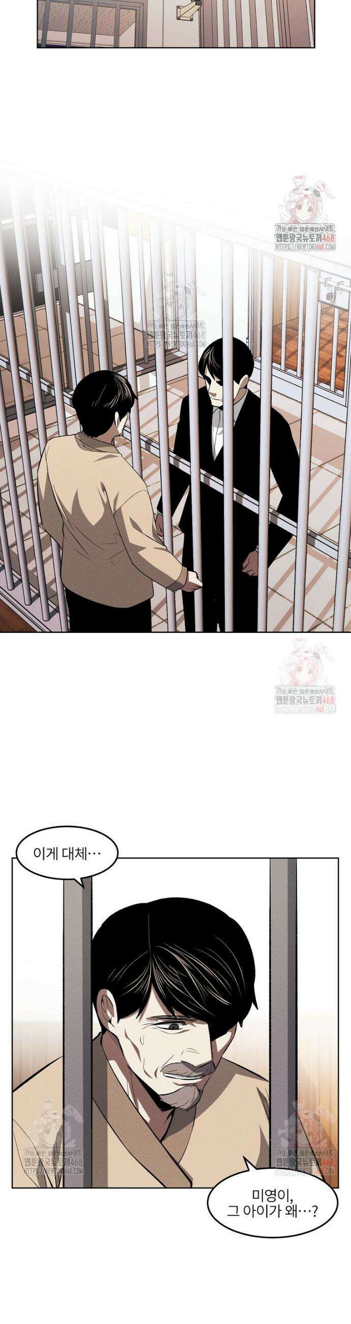 무적자 외전 36화 5