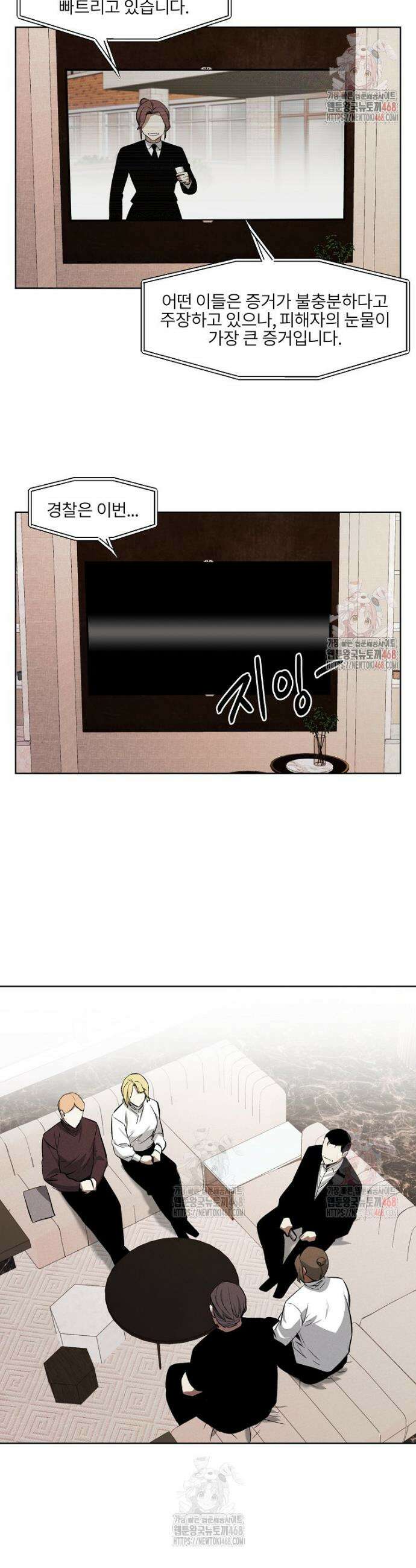 무적자 외전 36화 10