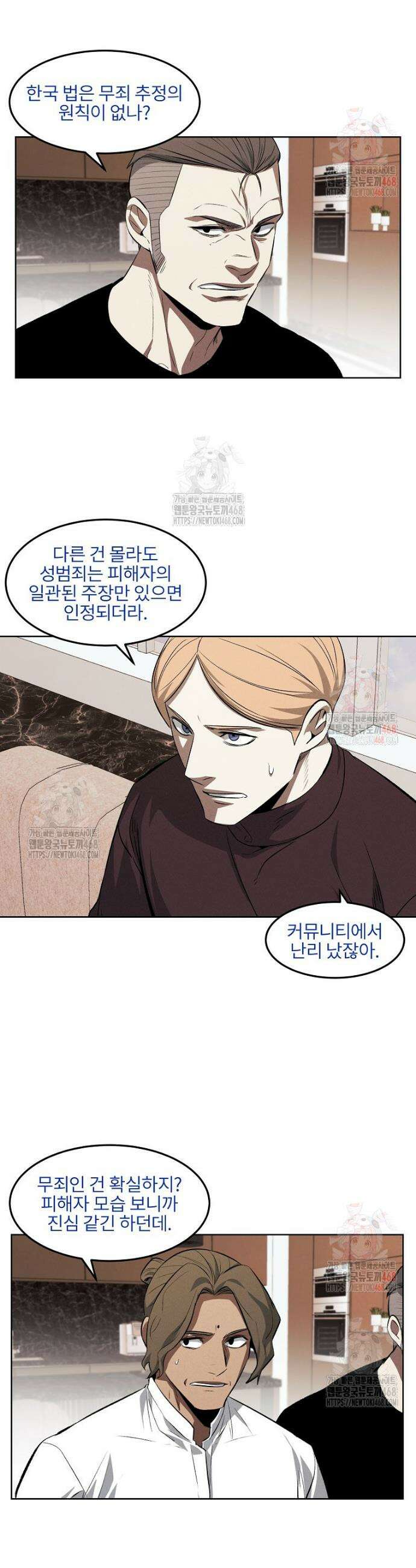 무적자 외전 36화 11
