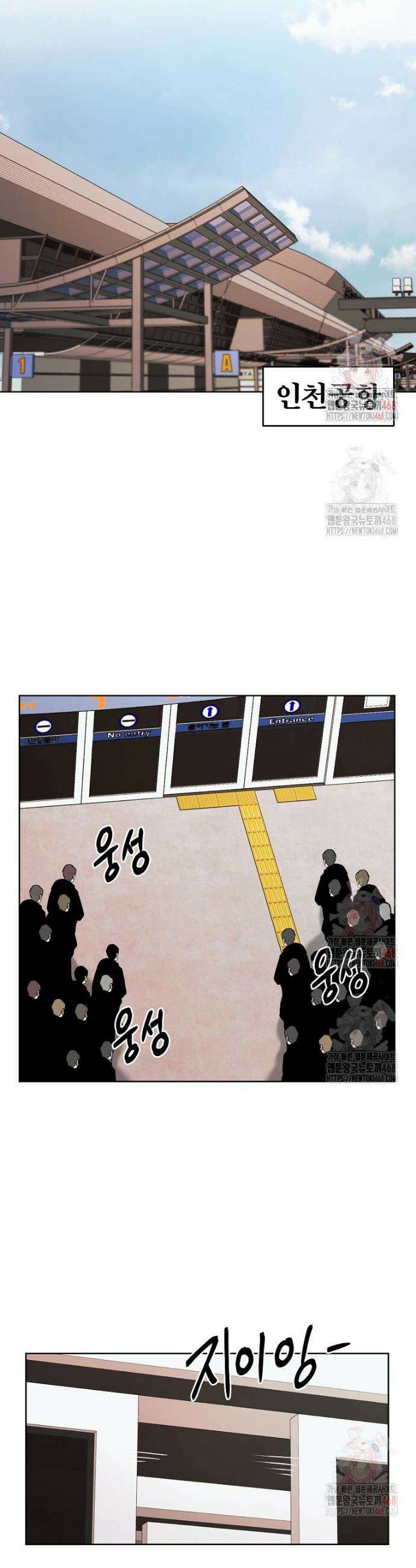무적자 외전 36화 14
