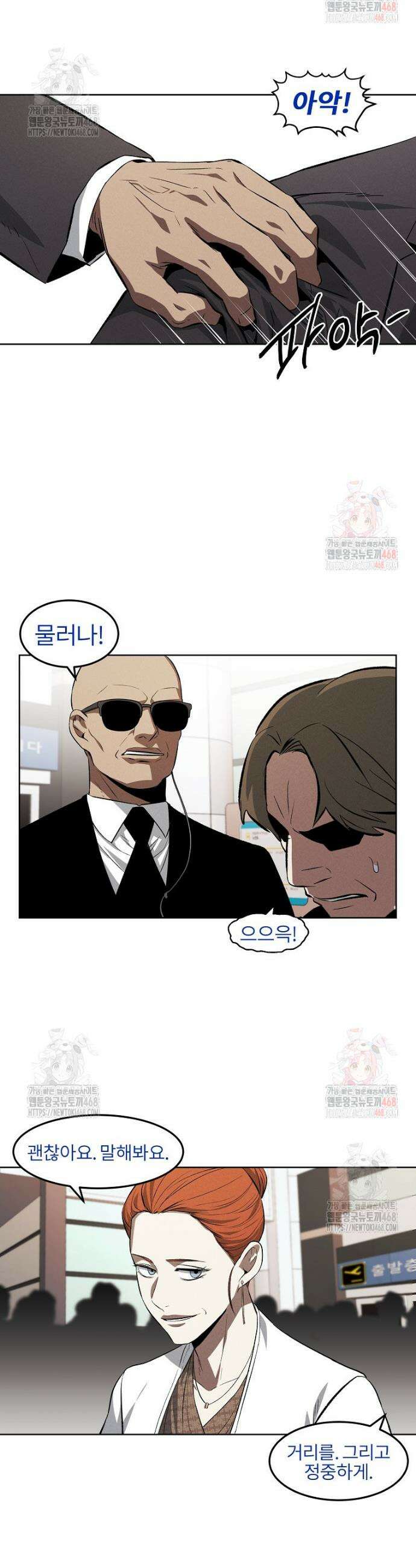 무적자 외전 36화 16