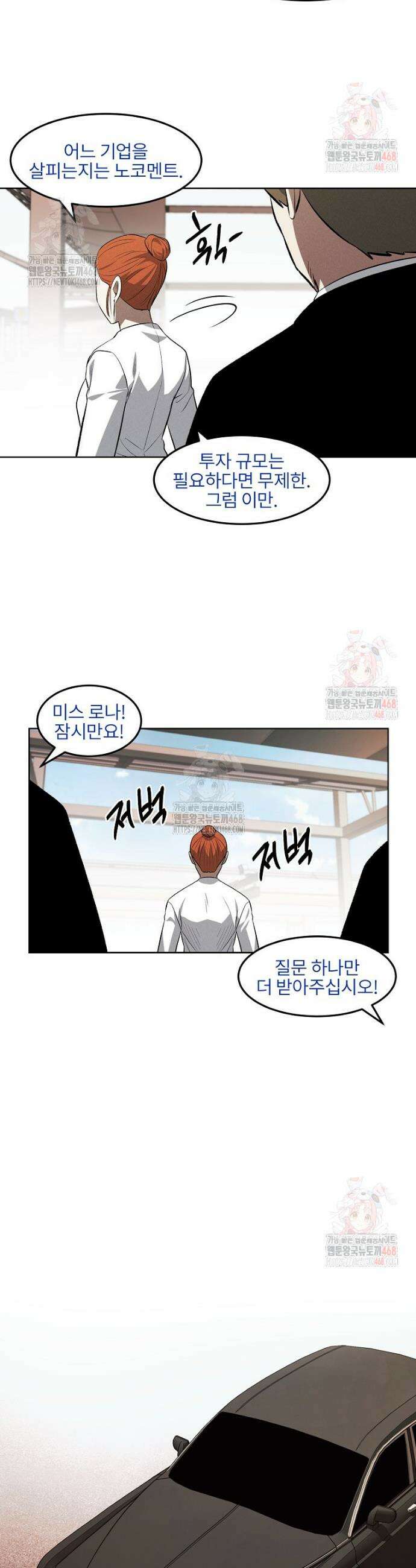 무적자 외전 36화 18