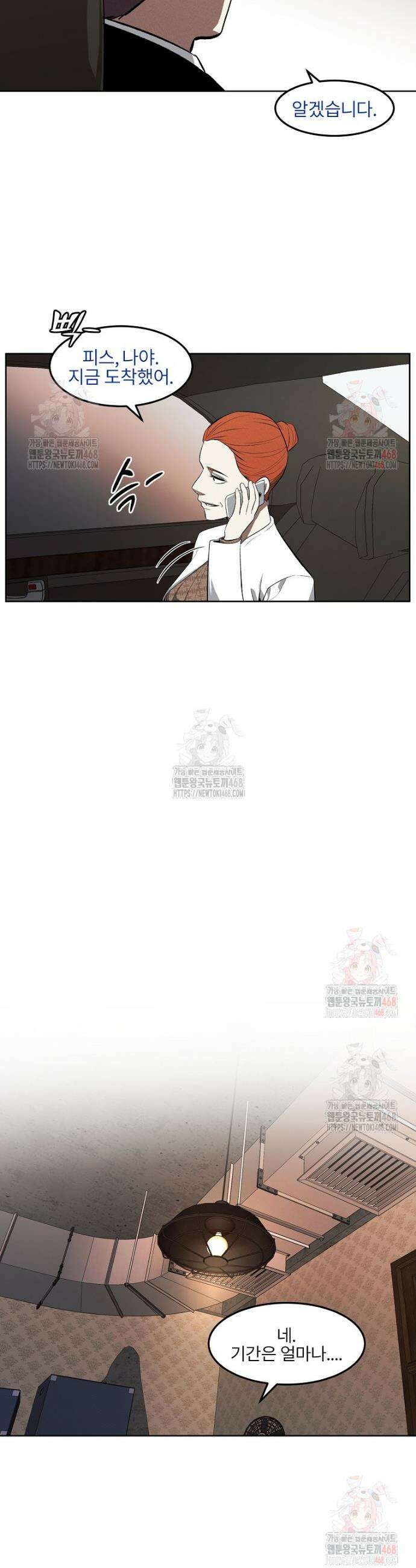 무적자 외전 36화 22
