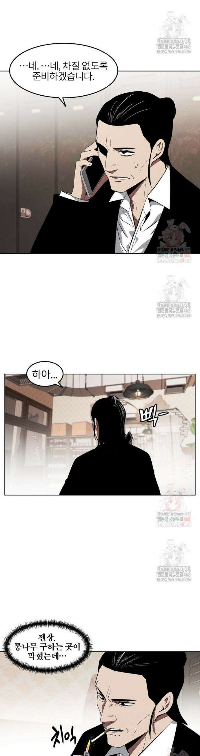 무적자 외전 36화 23