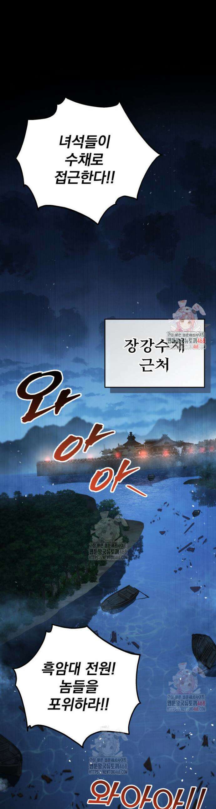 구천구검 124화 1
