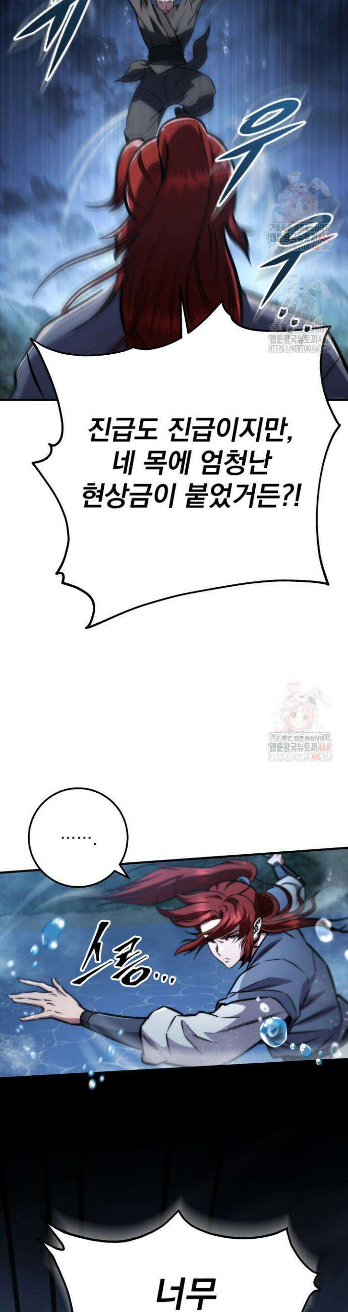 구천구검 124화 3