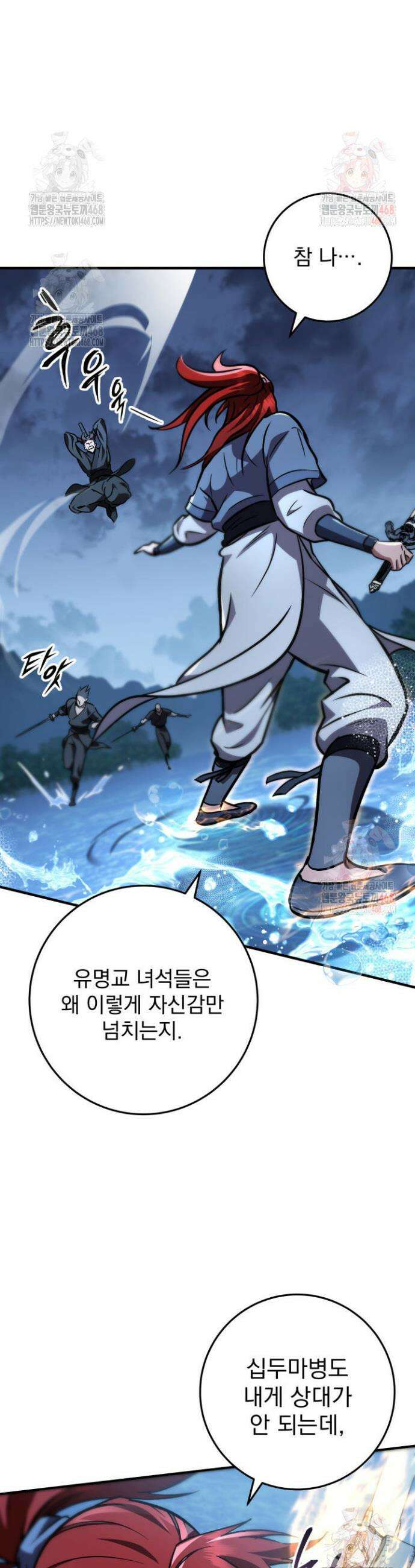 구천구검 124화 5