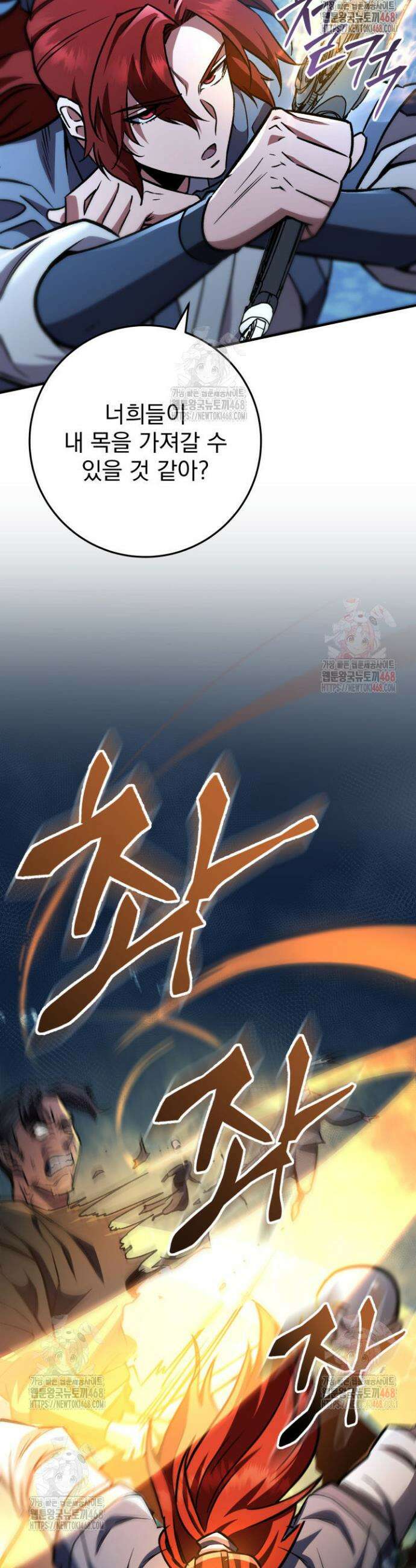 구천구검 124화 6