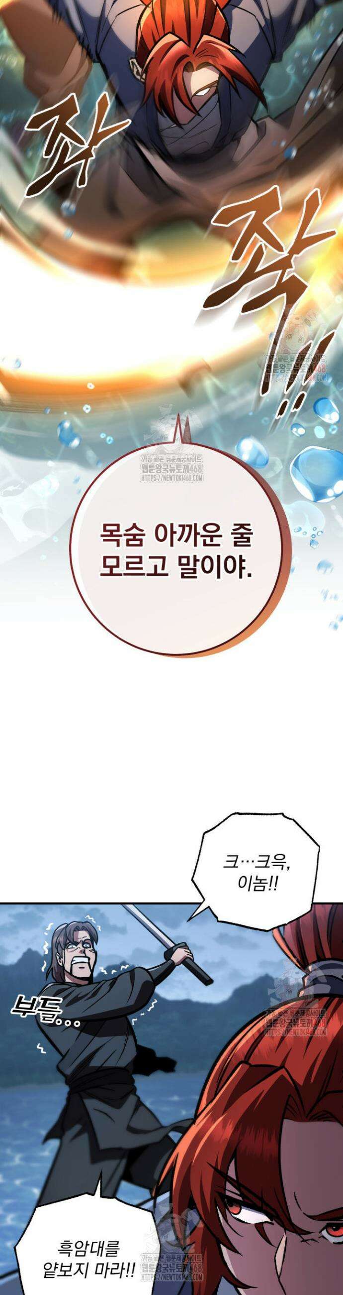 구천구검 124화 7