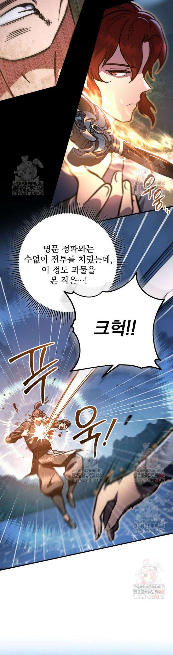 구천구검 124화 10