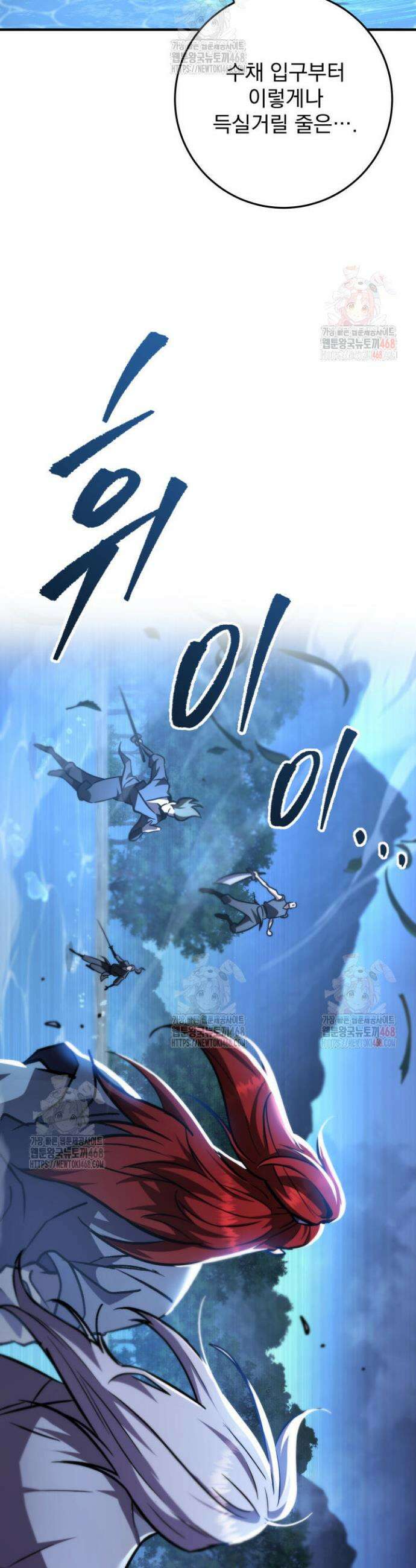 구천구검 124화 12