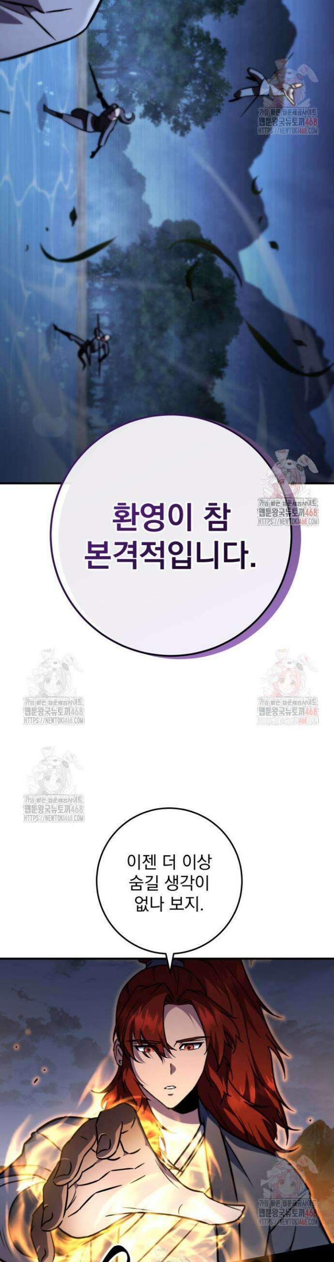 구천구검 124화 13