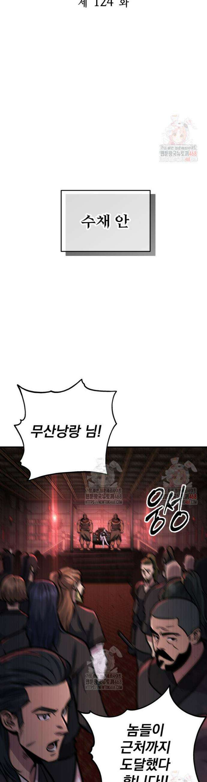구천구검 124화 16