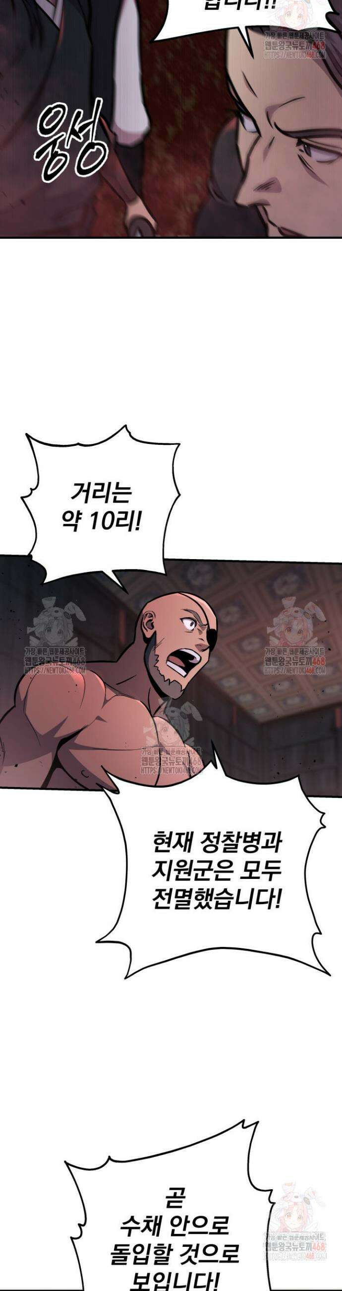구천구검 124화 17