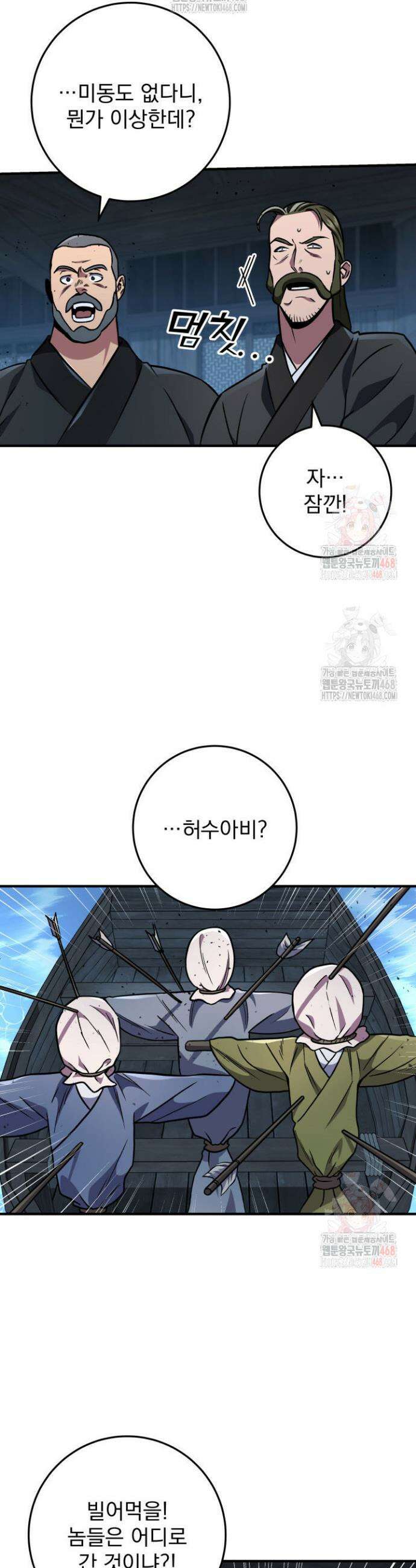 구천구검 124화 23