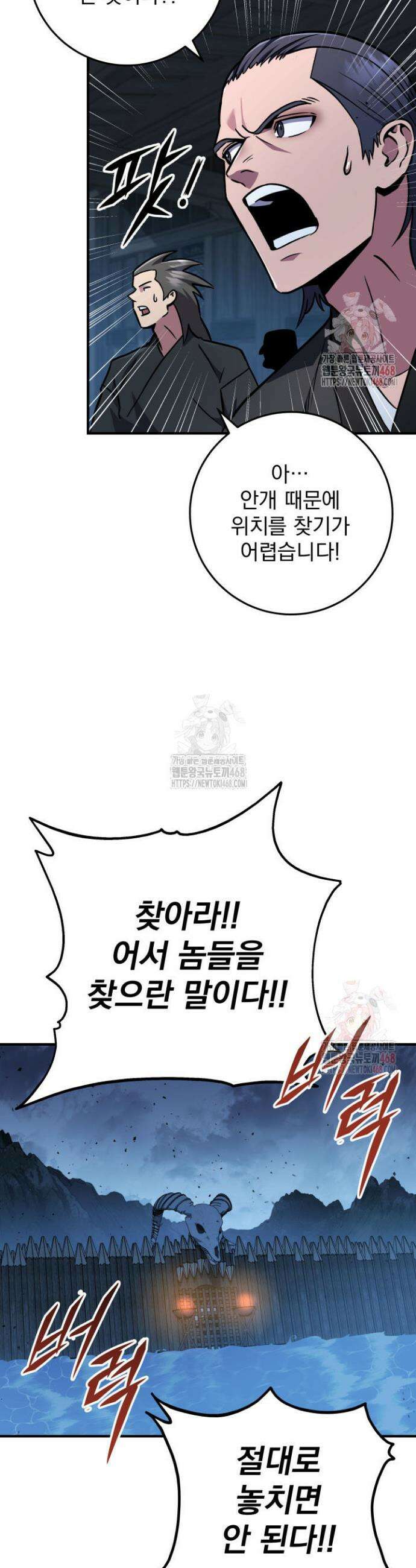 구천구검 124화 24