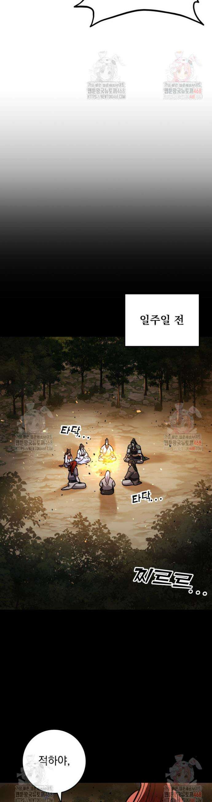 구천구검 124화 25