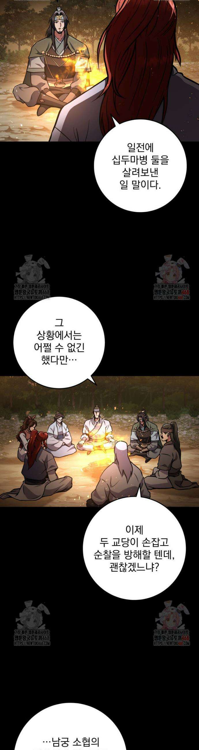 구천구검 124화 26