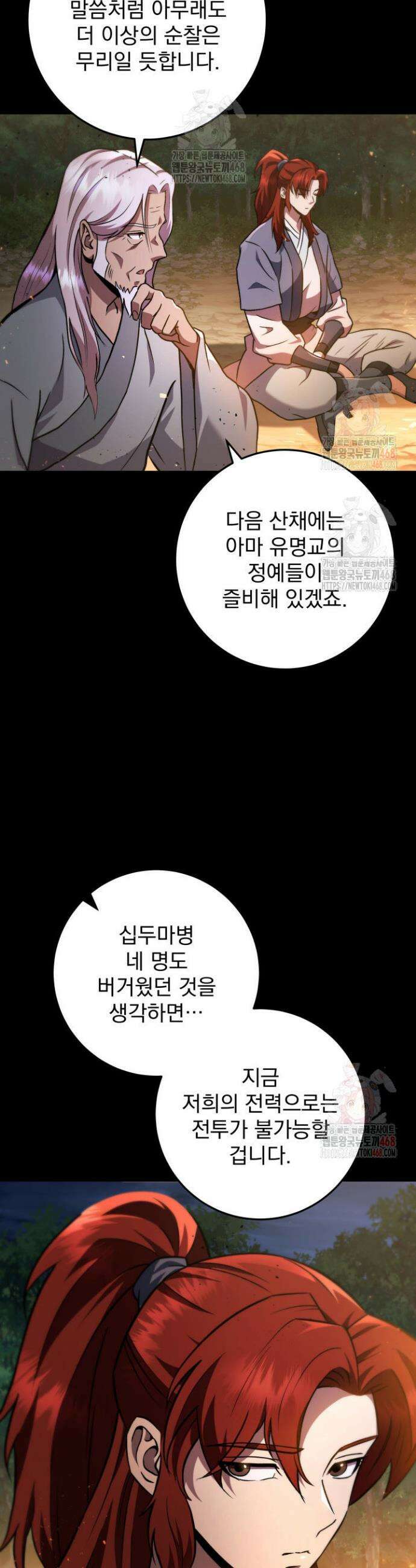 구천구검 124화 27